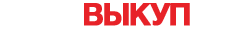 Автовыкуп Велиж 